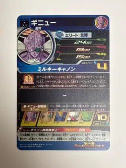 Ginyu SR MM3-026 DA Super Dragon Ball Heroes Japanese Trading Card Near Mint - Image 2
