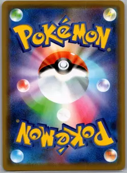 Mewtwo & Mew GX 052/173 Japanese TAG TEAM GX: Tag All Stars - Pokemon Card - NM - Image 2