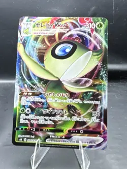 Celebi VMAX 004/070 Jet-Black Spirit Japanese Pokemon Card TCG - Image 1