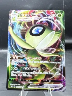 Celebi VMAX 004/070 Jet-Black Spirit Japanese Pokemon Card TCG - Image 3