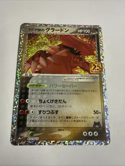 Team Magma's Groudon 011/025 S8a-P 25th Anniversary Pokemon Card Japan Near Mint - Image 2