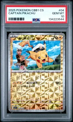 2025 POKEMON SIMPLIFIED CHINESE CBB1 C-GEM PACK VOL 1 #04 CAPTAIN PIKACHU PSA 10 - Image 1