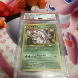 2000 POKEMON JAPANESE MEGANIUM-HOLO PREMIUM FILE: PSA 9 - Image 1