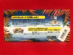 Japanese Southern Tropical Islands Jungle Set 1998 (3 Cards MINT Condition) - Image 2