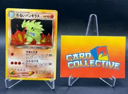 Pokemon Dark Tyranitar #248 Holo Rare Neo Vintage Japanese - MP - Image 1