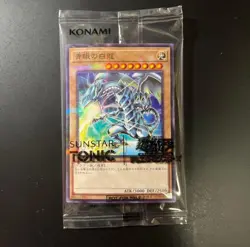 PREORDER YU-GI-OH Sunstar Tonic Blue Eyes White Dragon SSC1-JP001 SEALED Yugioh - Image 1