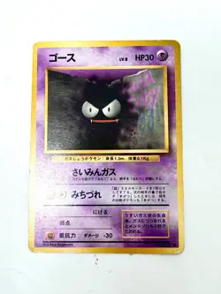 Gastly No.092 Base Set Japanese Pokemon Card set of 3 vintage [MP] - Image 5