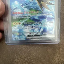 Zapdos ex SAR 204/165 SV2a Pokemon Card 151 - Pokemon Card Japanese [excellent] - Image 4