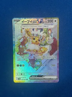 LOTTO CARTE POKEMON JAP - GIAPPONESI - Image 3