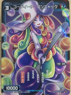 Wixoss Bk Wixoss WXK04-077P C Cognac Trading Card NM - Image 1