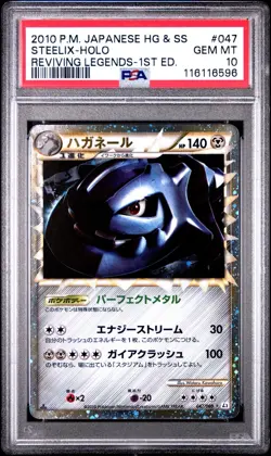 PSA 10 STEELIX 047/080 | Reviving Legends Prime HGSS Jpn Graded Pokemon Card - Image 1