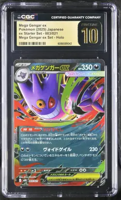 Pokemon Japanese Mega Gengar ex 003/021 Starter Set MBG CGC PRISTINE 10 - Image 1
