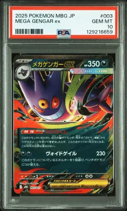 Pokemon Japanese Mega Gengar ex 003/021 Starter Set MBG PSA 10 - Image 1