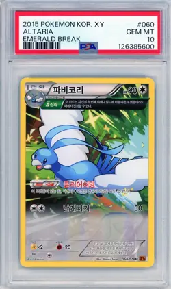 2015 POKEMON KOREAN XY #060 ALTARIA GEM MT PSA 10 EMERALD BREAK (POP 1) - Image 1