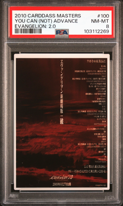 PSA 8 POP 1 2010 Carddass Masters Evangelion: 2.0 100 Special Final Card - Image 1