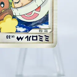 Buneary Arceus Movie Promo 2009 019/022 Nintendo Pokemon Card Japanese Rare - Image 3