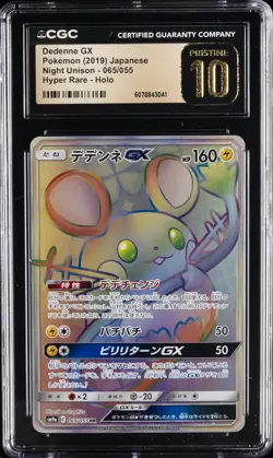 2019 POKEMON NIGHT UNISON - HYPER RARE - HOLO - JPN DEDENNE GX CGC 10 PERFECT - Image 1