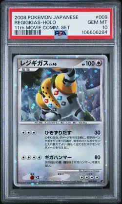 🎯REGIGIGAS 009 JAPANESE 11th MOVIE COMMEMORATION SET PSA 10 - Image 1