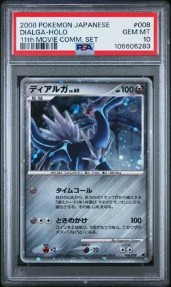 🎯DIALGA 008 JAPANESE 11th MOVIE COMMEMORATION SET PSA 10 - Image 1