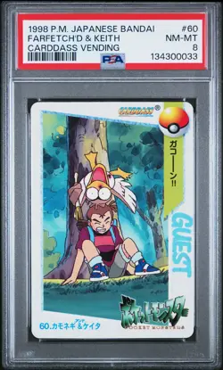 1998 POKEMON JPN BANDAI CARDDASS VENDING #60 FARFETCH'D & KEITH PSA 8 - Image 1