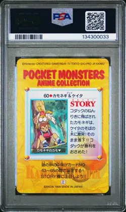 1998 POKEMON JPN BANDAI CARDDASS VENDING #60 FARFETCH'D & KEITH PSA 8 - Image 2
