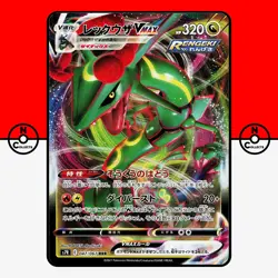 Pokemon Rayquaza VMAX 047/067 S7R Blue Sky Stream Japanese #2 LP - Image 1