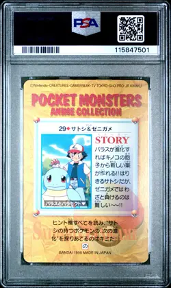 1998 POKEMON JPN BANDAI CARDDASS VENDING #29 ASH & SQUIRTLE PSA 5 - Image 2