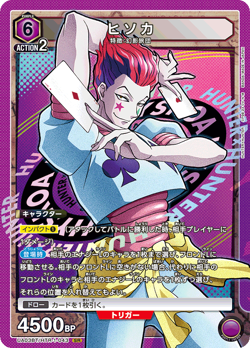 Played - Union Arena TCG HUNTER×HUNTER Hisoka Hyskoa UA03BT/HTR-1-043 SR Holo - Image 2
