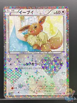 Eevee 014/020 U Shiny Collection 2013 SC Pokemon Card Japanese #7T3 - Image 1