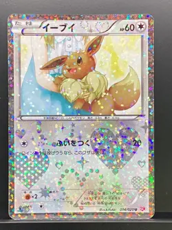Eevee 014/020 U Shiny Collection 2013 SC Pokemon Card Japanese #7T3 - Image 2
