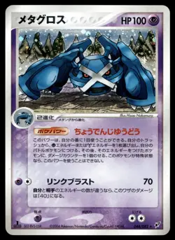 Japanese Pokemon Metagross 044/082 Clash of the Blue Sky NM - Image 1