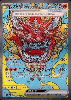 Hearthflame Mask Ogerpon ex SAR 204/187 SV8a 🇨🇦 Terastal Fest ex Pokemon JPN - Image 1