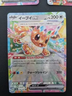 Japanese Pokemon card Bundle Eevee Eeveelution 9 x set sv8a Terastal Festival ex - Image 2