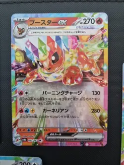 Japanese Pokemon card Bundle Eevee Eeveelution 9 x set sv8a Terastal Festival ex - Image 4
