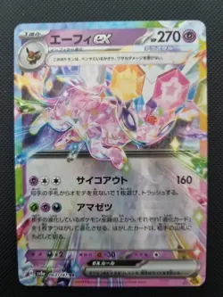 Japanese Pokemon card Bundle Eevee Eeveelution 9 x set sv8a Terastal Festival ex - Image 5