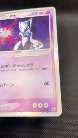 Mewtwo ex 026/055 Holo Rare ex Expansion Pack Pokemon Japanese - Image 2