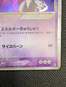 Mewtwo ex 026/055 Holo Rare ex Expansion Pack Pokemon Japanese - Image 5