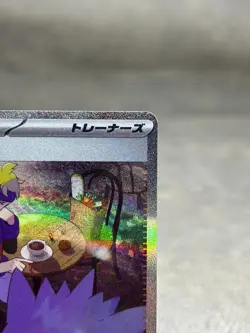 Pokemon Card Morty’s Conviction SAR SV5K 097/071 Wild Force LP - Image 3