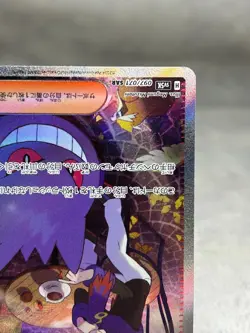 Pokemon Card Morty’s Conviction SAR SV5K 097/071 Wild Force LP - Image 5