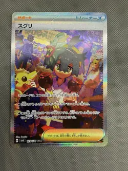 Kieran SAR 129/101 Mask of Change SV6 Japanese Pokemon Card - Image 1