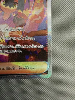 Kieran SAR 129/101 Mask of Change SV6 Japanese Pokemon Card - Image 4