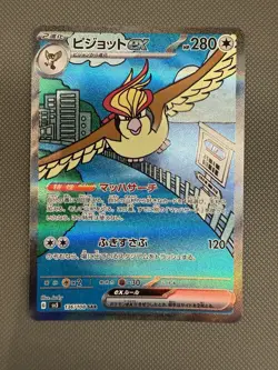 Pidgeot EX SAR 136/108 SV3 Ruler Of The Black Flame Japanese Pokemon Card - Image 1