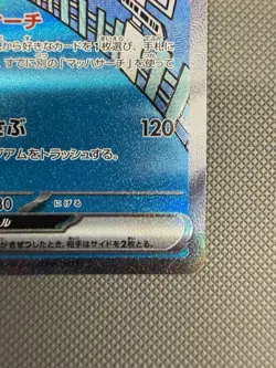 Pidgeot EX SAR 136/108 SV3 Ruler Of The Black Flame Japanese Pokemon Card - Image 4