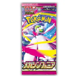 Pokemon Booster Pack JPN Mega Symphonia SEALED – US Seller Ships within 1 B-Day - Image 1
