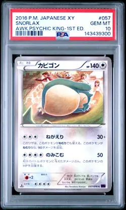 2016 POKEMON JPN XY AWAKENING PSYCHIC KING 1ST ED #057 SNORLAX PSA 10 - Image 1
