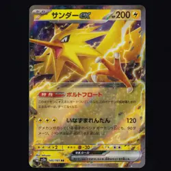 Zapdos EX 145/165 151 Double Rare Japanese Pokemon TCG NM - Image 1