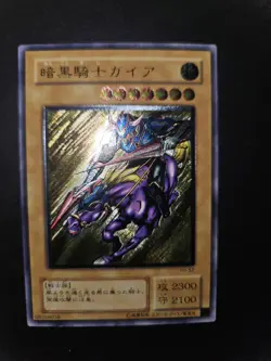 Yu Gi Oh! Gaia The Fierce Knight Ultimate Jap PH-52 No Ldd Lob Ghost Mfc Ioc Lod - Image 1