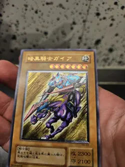 Yu Gi Oh! Gaia The Fierce Knight Ultimate Jap PH-52 No Ldd Lob Ghost Mfc Ioc Lod - Image 4