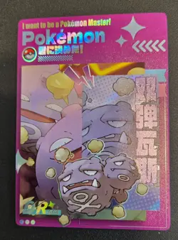 Weezing - OR-004 - Mengka Pokemon Cards - Image 1