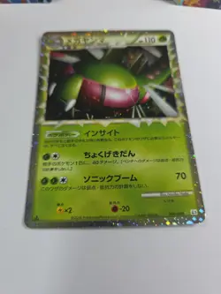 Yanmega Prime 006/080 1st Ed Triumphant L3 Holo Rare Japanese Pokemon Card LP- - Image 2